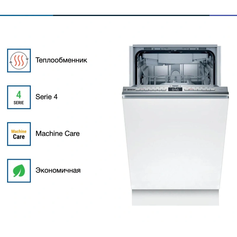 Встраиваемая посудомоечная машина Bosch SPV4XMX16E