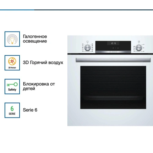 Духовой шкаф Bosch HBJ558YW0Q