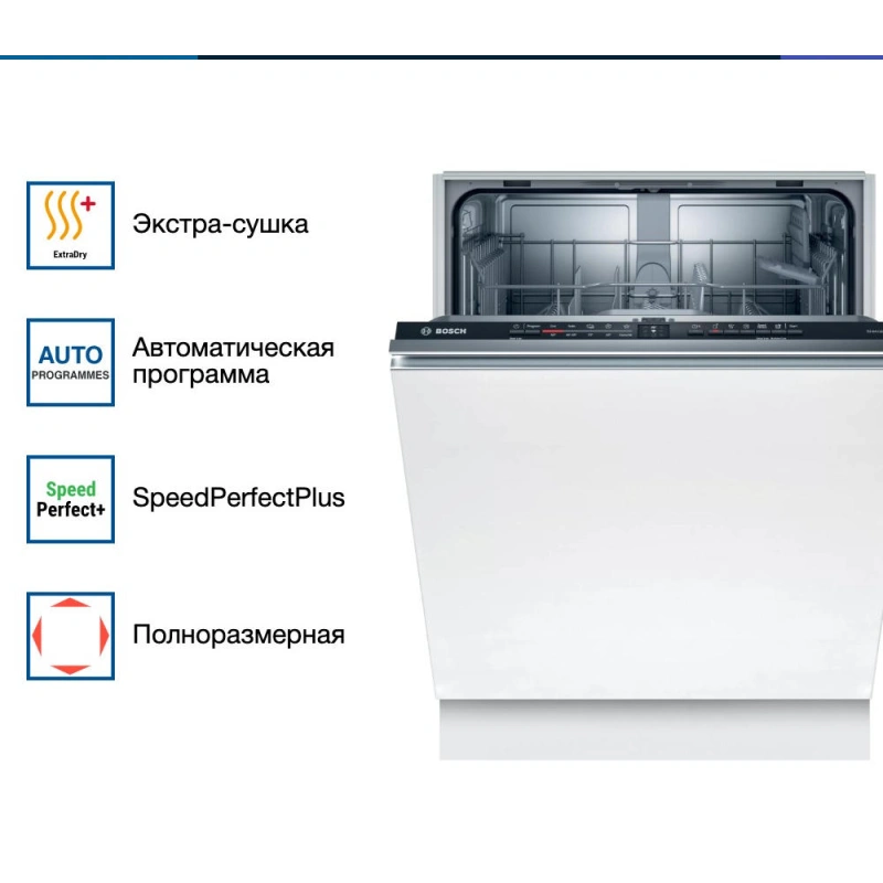 Встраиваемая посудомоечная машина Bosch SMV2ITX18E