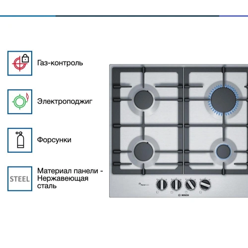 Газовая варочная панель Bosch PCP 6A5B90R