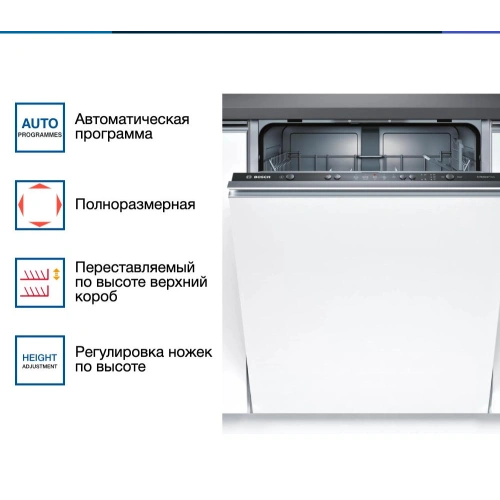 Посудомоечная машина Bosch SMV25CX10Q