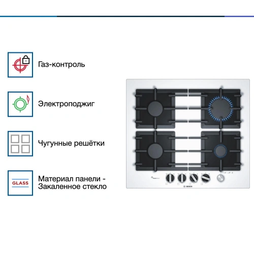 Газовая варочная панель Bosch PPP6A2M90R