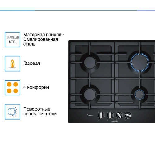 Газовая варочная панель Bosch PCP6A6B95R
