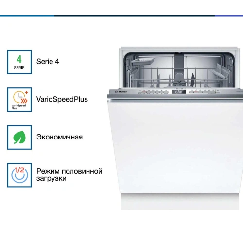 Встраиваемая посудомоечная машина Bosch SBH4EAX14E