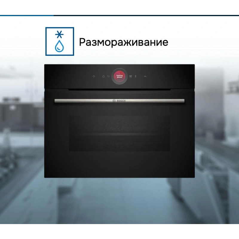 Компактный духовой шкаф Bosch CBG7341B1