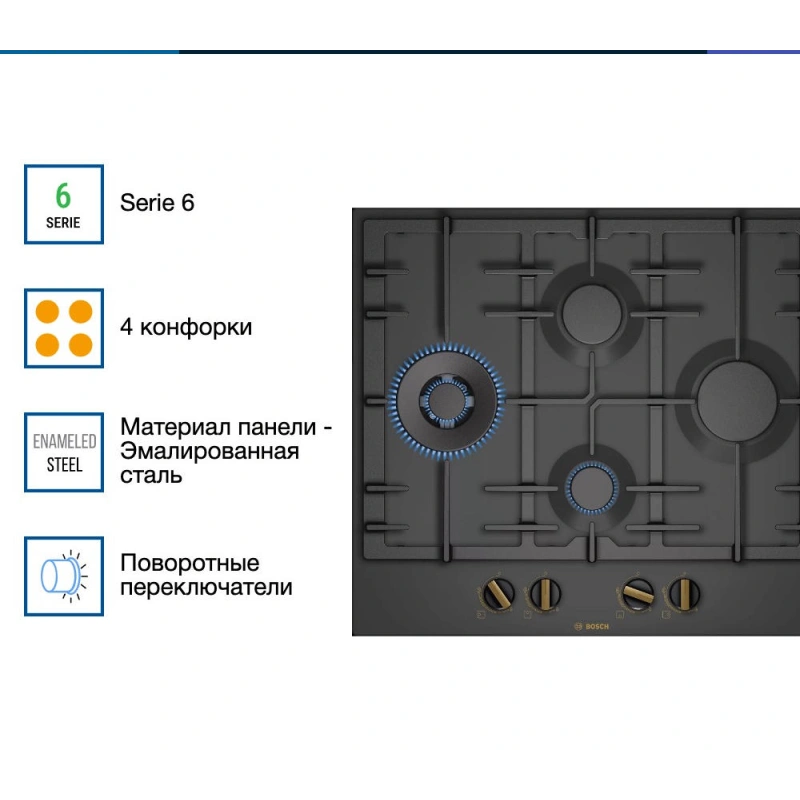 Газовая варочная панель Bosch PCI6B3B90R