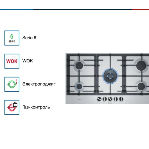 Газовая варочная панель Bosch PCR9A5B90M