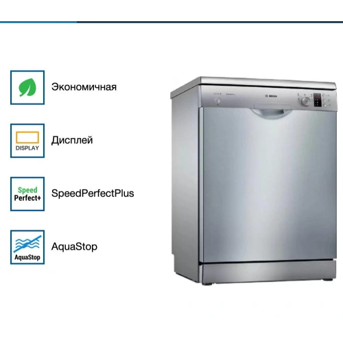 Посудомоечная машина Bosch SMS25AI05E