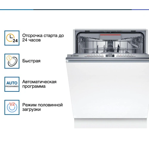 Встраиваемая посудомоечная машина Bosch SMV6ZCX00E