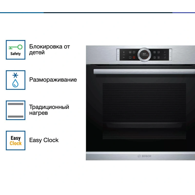 Духовой шкаф Bosch HBG655BS1M