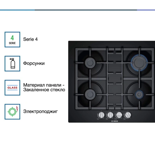 Газовая варочная панель Bosch PNP6B6B90