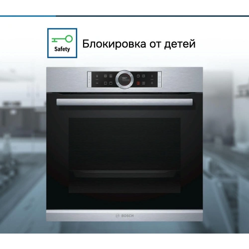 Духовой шкаф Bosch HBG632BS1