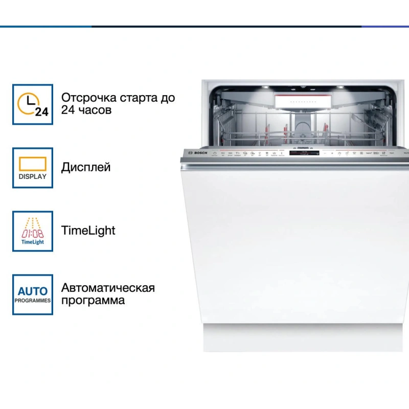 Встраиваемая посудомоечная машина Bosch SMV8YCX03E