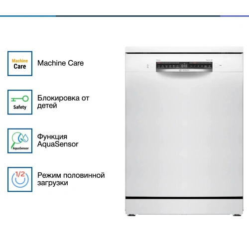 Посудомоечная машина Bosch SMS4HVW00E