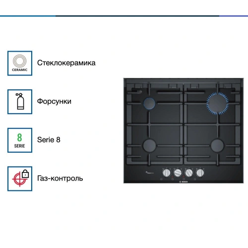 Газовая варочная панель Bosch PRP6A6D70R