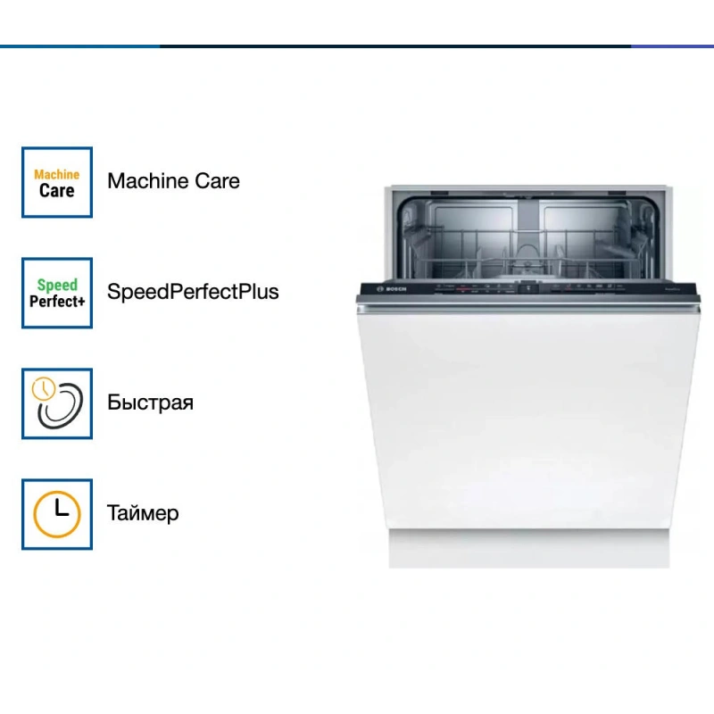 Встраиваемая посудомоечная машина Bosch SMV2ITX16E