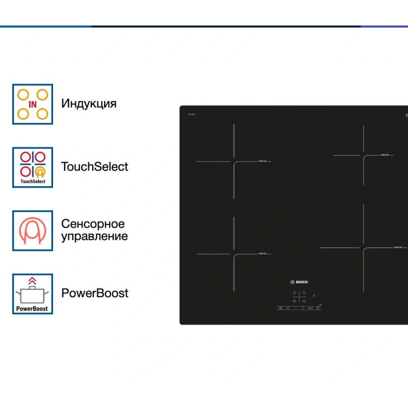 Индукционная варочная панель Bosch PIE611BB1E