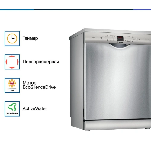 Посудомоечная машина Bosch SMS44DI01T