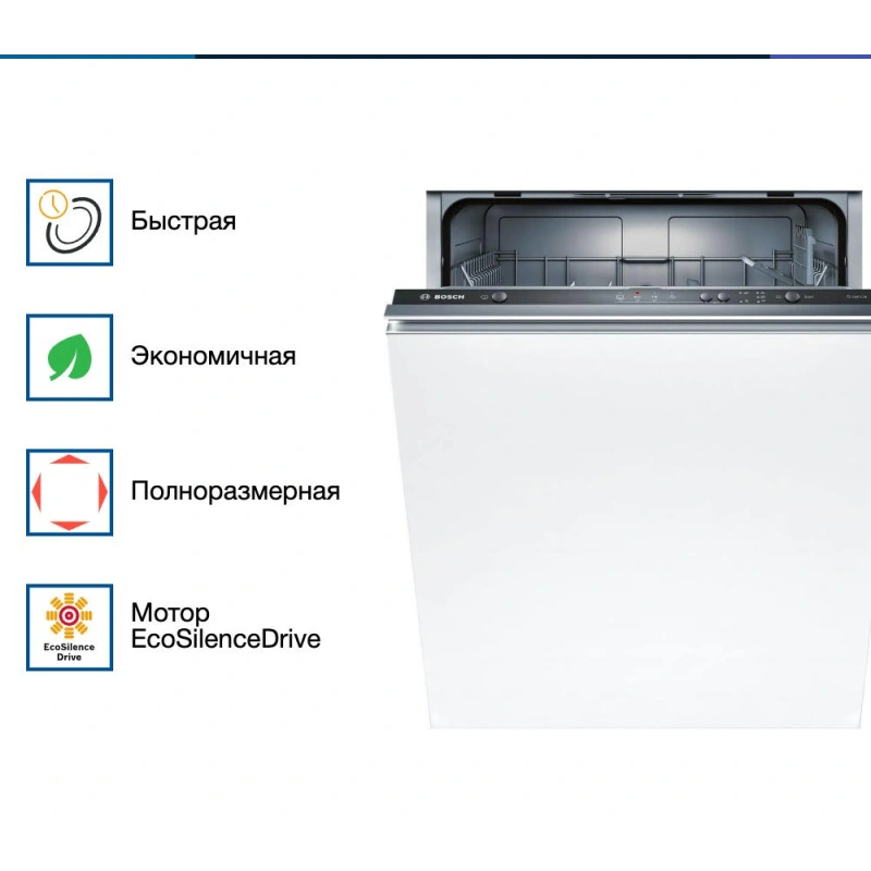 Встраиваемая посудомоечная машина Bosch SMV24AX00E