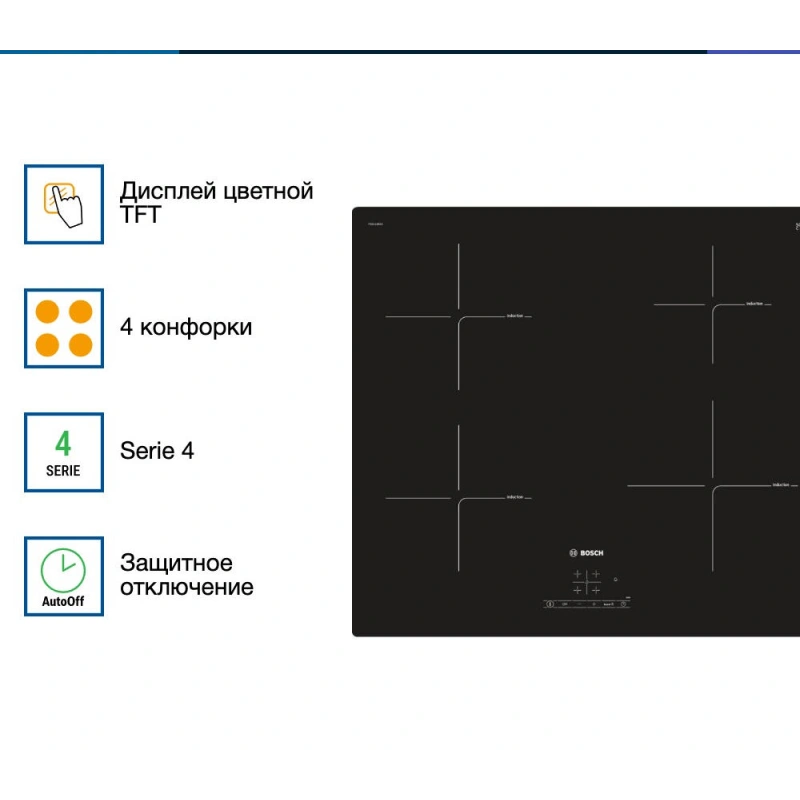 Индукционная варочная панель Bosch PIE611BB1E