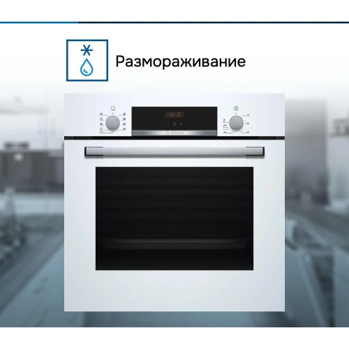 Духовой шкаф Bosch HBF534EW0Q