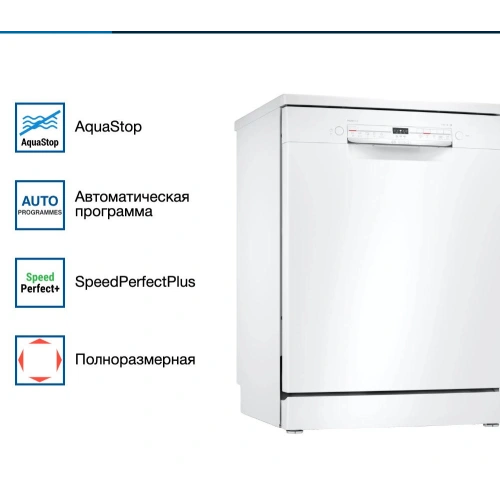 Посудомоечная машина Bosch SMS2ITW04E