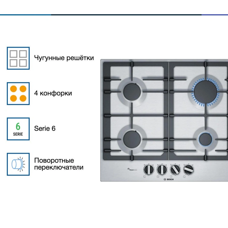 Газовая варочная панель Bosch PCP 6A5B90R