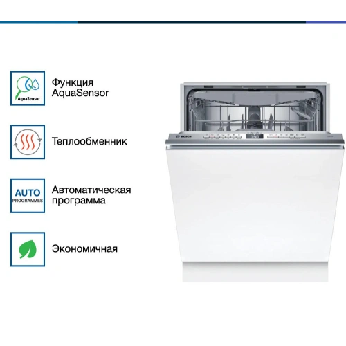 Встраиваемая посудомоечная машина Bosch SMV4HVX03E