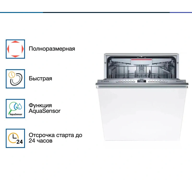 Посудомоечная машина Bosch SMV4ECX26E