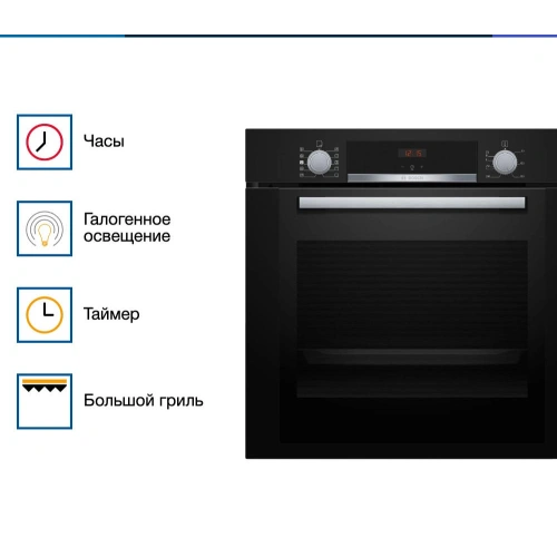 Духовой шкаф Bosch HRA334EB0