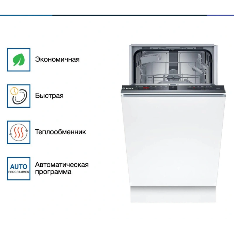Посудомоечная машина Bosch SPV2HKX42E
