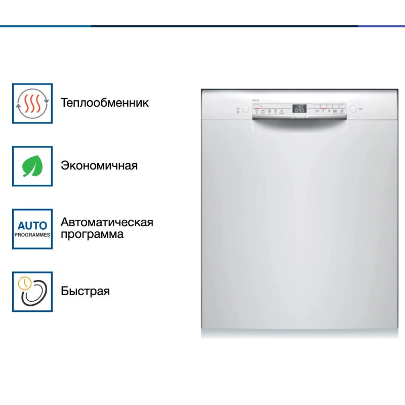 Встраиваемая посудомоечная машина Bosch SMU 2HVW20S