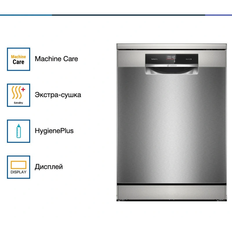 Посудомоечная машина Bosch SMS8YCI03E