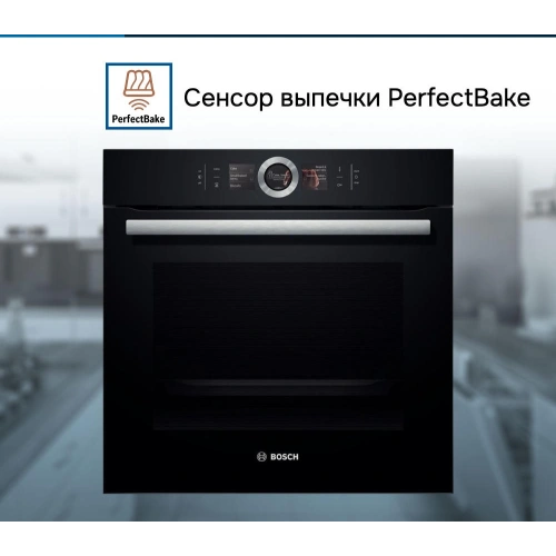 Духовой шкаф Bosch HBG636LB1