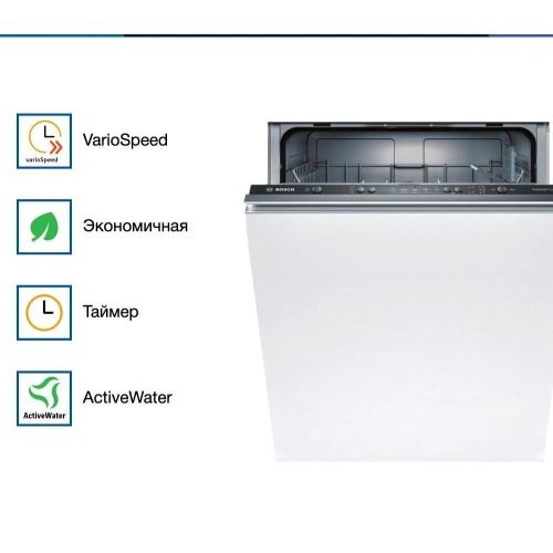 Встраиваемая посудомоечная машина Bosch SMV25AX00E