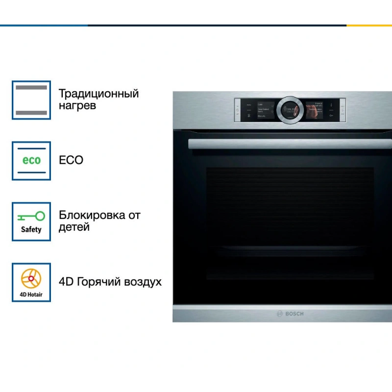 Духовой шкаф Bosch HBG656RS1M