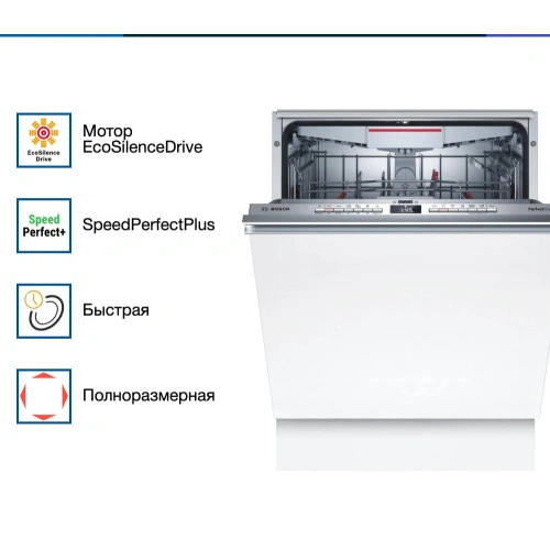 Встраиваемая посудомоечная машина Bosch SMV6ZCX07E