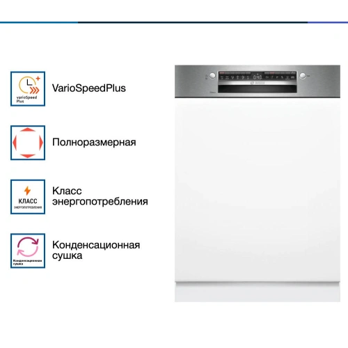 Встраиваемая посудомоечная машина Bosch SMI4IMS62T
