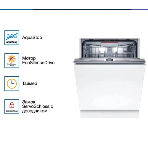 Встраиваемая посудомоечная машина Bosch SMV4EVX10E