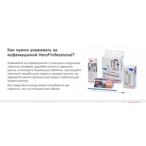 Таблетки для удаления накипи Bosch TCZ 6002