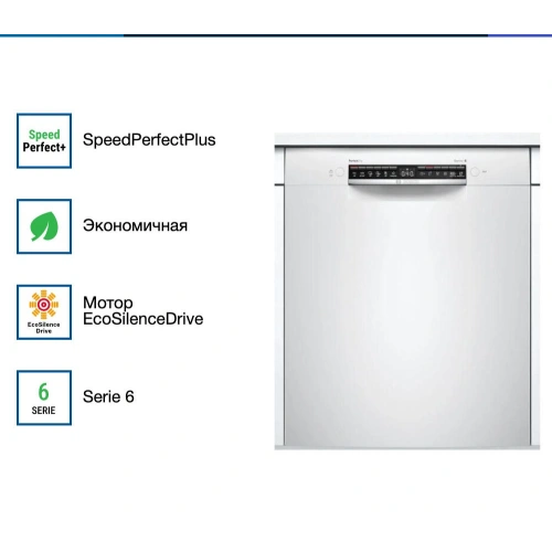 Полувстраиваемая посудомоечная машина Bosch SMU6ZCW00S