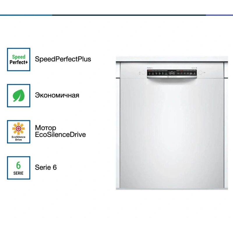 Полувстраиваемая посудомоечная машина Bosch SMU6ZCW00S