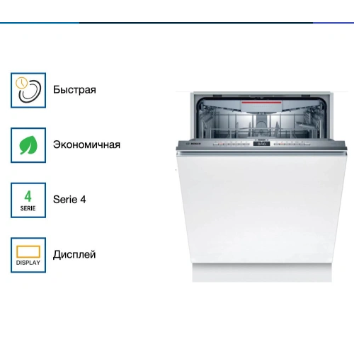 Встраиваемая посудомоечная машина Bosch SMV4HVX31E
